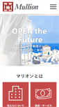 Mobile Screenshot of mullion.co.jp